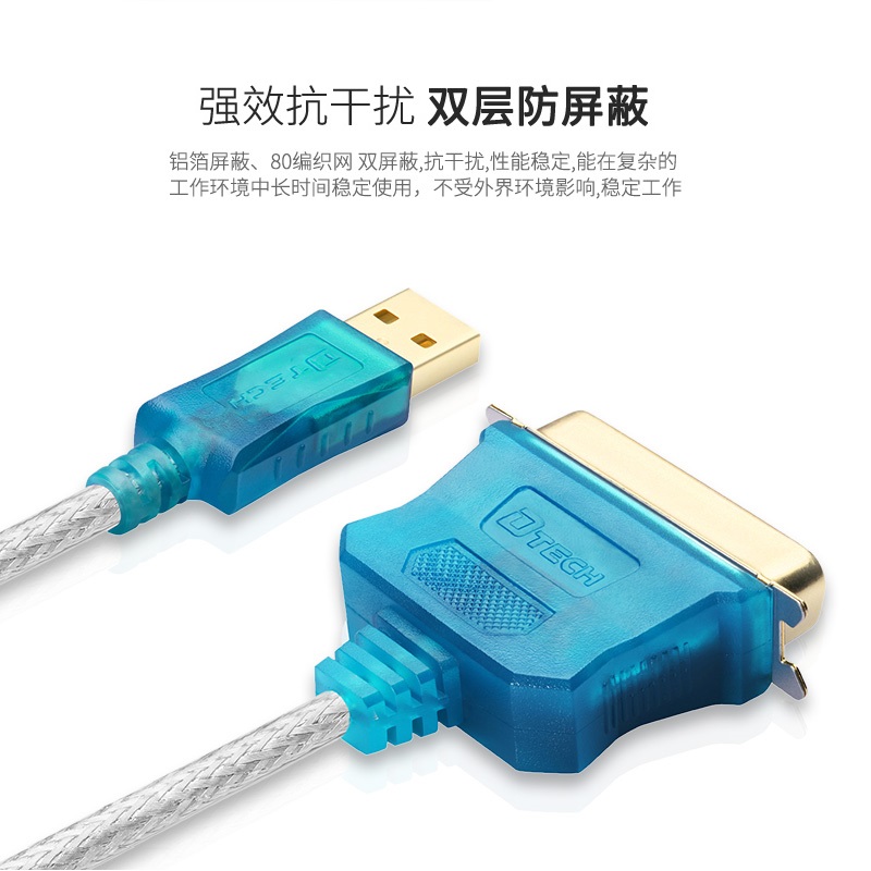 接口转换器36针数据线式通用1284针式打印机usb转并口打印线lpt老在类目 3C数码配件, USB电脑周边, USB HUB/转换器中 - 来自Buy2taobao.com提供专业的淘宝代购服务