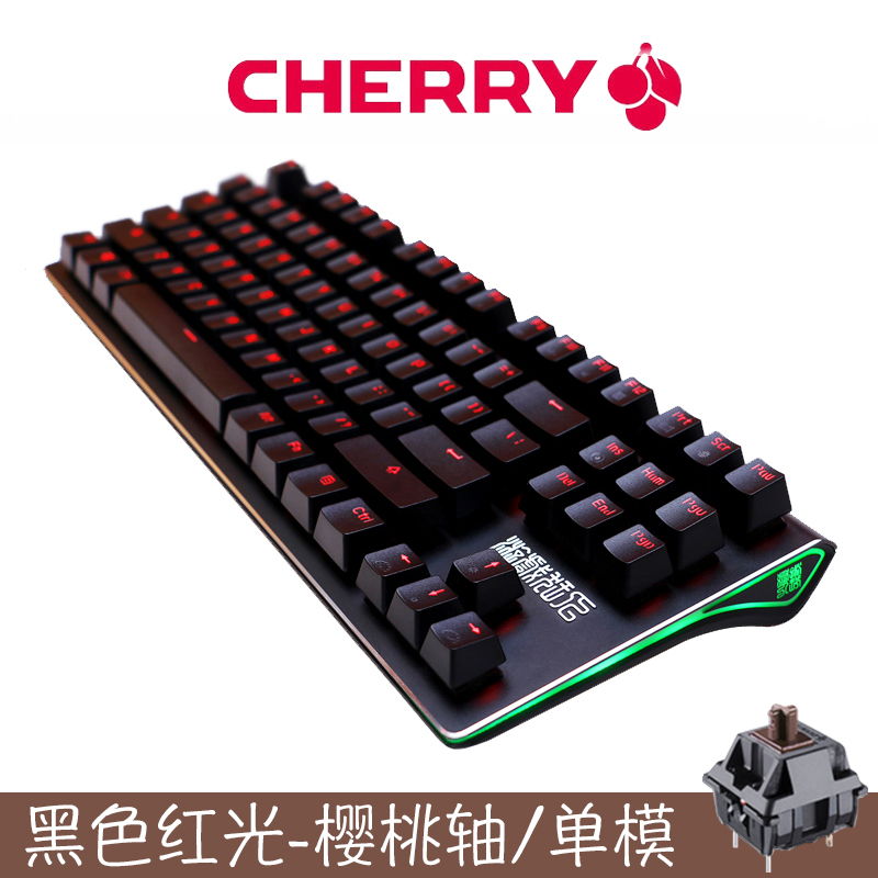 Electronic competition household Internet Bar cherry Black shaft Green shaft Tea axis Red axis game Backlight keyboard notebookin the Computer Hardware/Monitor/Computer Peripherals , Keyboard category - from Buy2taobao.com to provide professional Taobao agent buy service