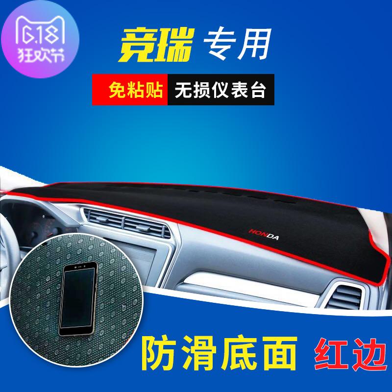 Honda Fit Instrument console Light proof mat Accord 789 brand new civic Central control refit Dedicatedin the Car/Articles/Fitting/Refit , Car Accessories/The jewelry , Mat/Protective pads category - from Buy2taobao.com to provide professional Taobao agent buy service