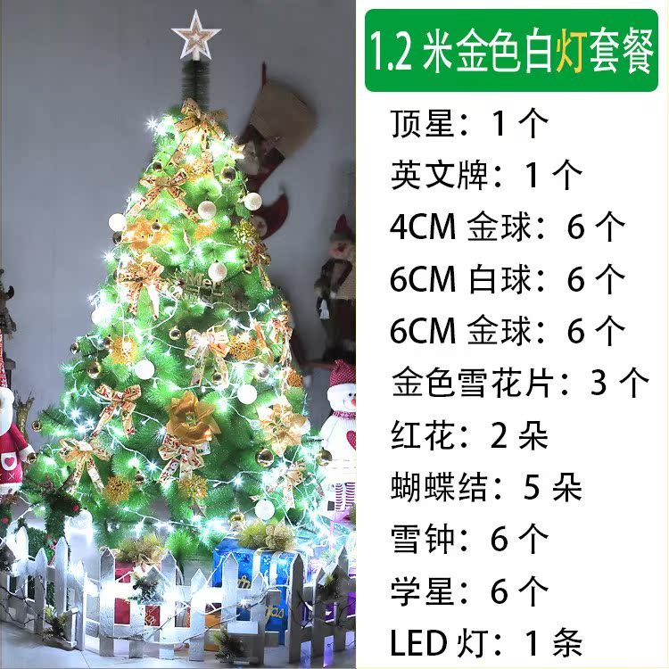 圣诞树金色套餐1.2/1.5/1.8/2.1/2.4 /3米松针大型圣诞节场景装饰|msdalam kategori bekalan perayaan/hadiah, item Krismas/hadiah/perhiasan, pokok Krismas - dari Buy2taobao.com untuk memberikan perkhidmatan ejen Taobao profesional membeli