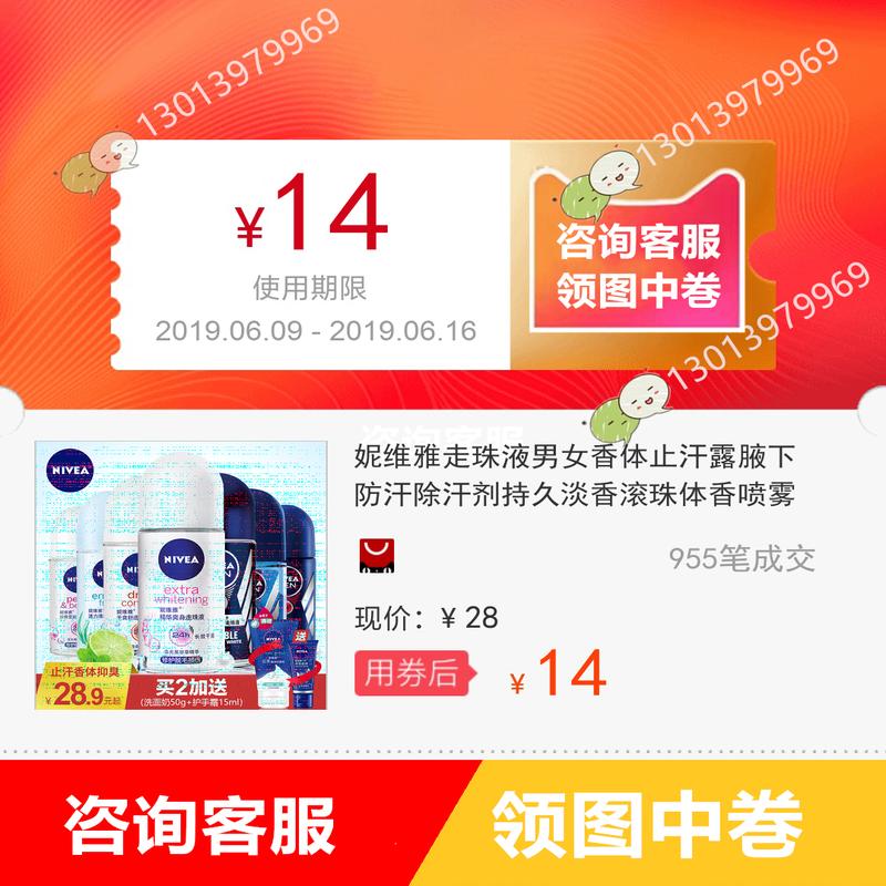 Nivea Ball was men and women Body Deodorant Armpit Anti-sweat Antiperspirant Lasting Light incense ball body note Sprayin the 3C Digital Accessories, Cell Phone Accessories , Mobile dust plugs category - from Buy2taobao.com to provide professional Taobao agent buy service