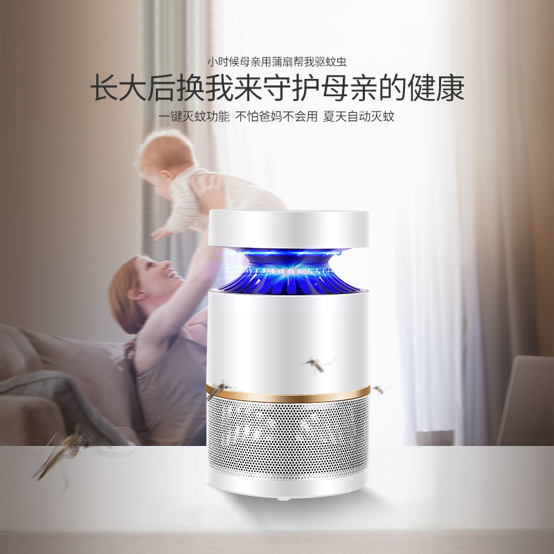 中国一扫光捕蚊神器全自动灭蚊灯家用室内灭蚊插电充电式驱蚊器防|msdalam kategori rumah harian, bekalan deworming, Mosquito Killer/Penyerapan nyamuk/IED - dari Buy2taobao.com untuk memberikan perkhidmatan ejen Taobao profesional membeli