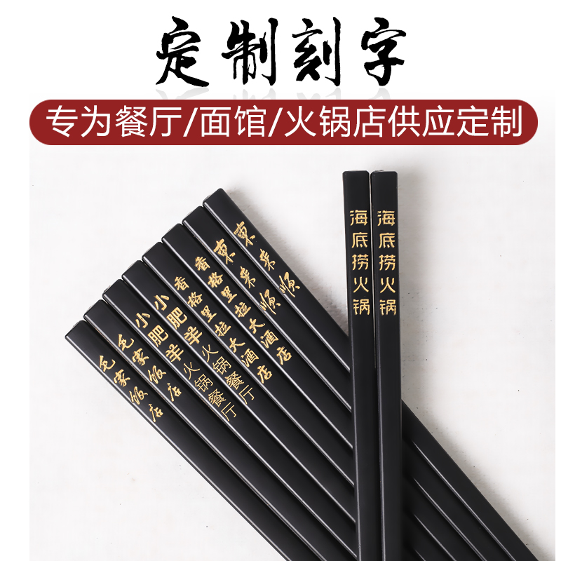 韩国 定制 合金筷子刻字商100双饭店餐厅酒店筷子火锅加长筷定制l|ruв категории посуда, посуда, палочки - от Buy2taobao.com для оказания профессиональной услуги покупки агента Taobao