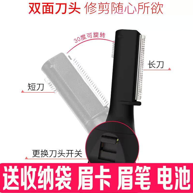 梳充电式防水鼻毛充电电子男修眉器电动修眉刀婴儿剃头专用小孩眉在类目 个人护理/保健/按摩器材, 美容/美体辅助工具, 美容修剪器中 - 来自Buy2taobao.com提供专业的淘宝代购服务