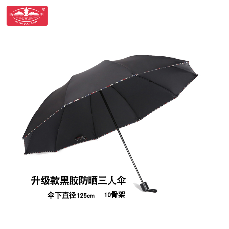 伞雨伞折叠男女士晴雨太阳伞防晒遮阳商务学生三折双三人超大|ruв категории начало ежедневно, зонтик/дождь/дождь/водостойкость, зонтик - от Buy2taobao.com для оказания профессиональной услуги покупки агента Taobao