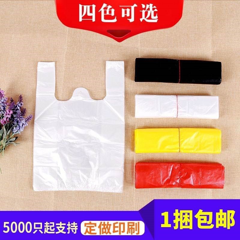 黑红白色手提食品袋子塑料袋一次性打包方便袋背心袋订做包。|ruв категории движение/йога/фитнес/фанаты товаров, танец/аэробика/гимнастика, площади танец, площади танец платье - от Buy2taobao.com для оказания профессиональной услуги покупки агента Taobao