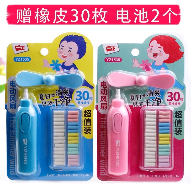 創意兒童電動橡皮擦韓國小學生像皮自動橡皮學習用品文具禮物在類目 電子詞典/電紙書/文化用品, 日常學習用品, 橡皮中 - 來自Buy2taobao.com提供專業的淘寶代購服務