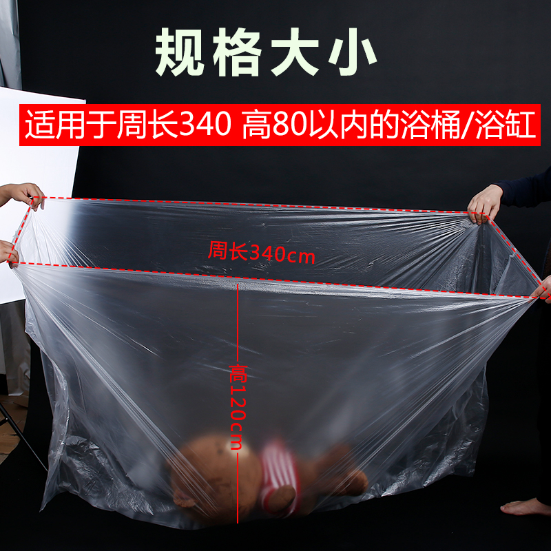 料膜家用浴缸套包邮浴缸膜一次性泡澡袋子成人洗澡木浴桶加厚塑在类目 家庭/个人清洁工具, 卫浴用具/卫浴配件, 浴室用品配件中 - 来自Buy2taobao.com提供专业的淘宝代购服务