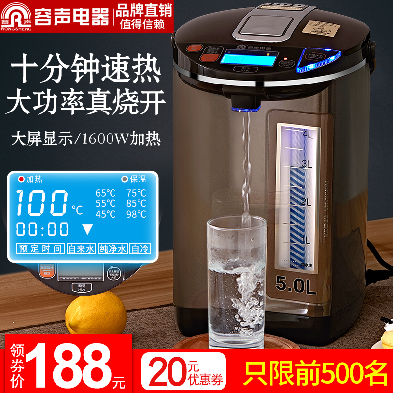 中国大容量电热水壶多功能容声电热水瓶智能恒温家用全自动保温一|ruв категории кухонные приборы, электрический чайник - от Buy2taobao.com для оказания профессиональной услуги покупки агента Taobao