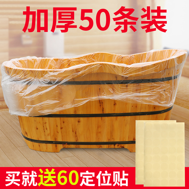 泡浴袋沐浴木桶袋50条宾馆家用浴缸套塑料袋一次性加厚泡澡袋酒店|ruв категории семья/личные чистящие средства, ванная приборов/принадлежности для ванной, ванная комната и аксессуары - от Buy2taobao.com для оказания профессиональной услуги покупки агента Taobao