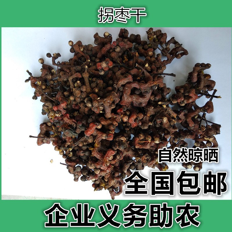 野生干拐枣鸡爪梨万寿果金钩子枳具子泡酒2000克装拐枣干可食用|msdalam kategori daging perikanan/Buah-buahan segar dan sayur-sayuran/dimasak, buah-buahan segar, lain - dari Buy2taobao.com untuk memberikan perkhidmatan ejen Taobao profesional membeli