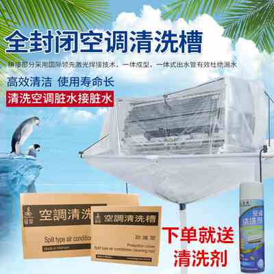 Fuquan air conditioner clean Ceiling machine Then water Wall Machine Water trough Fan coil unit Cleaning tank Hydrationin the Home Fabric , Dust protection cover , Air conditioner cover category - from Buy2taobao.com to provide professional Taobao agent buy service