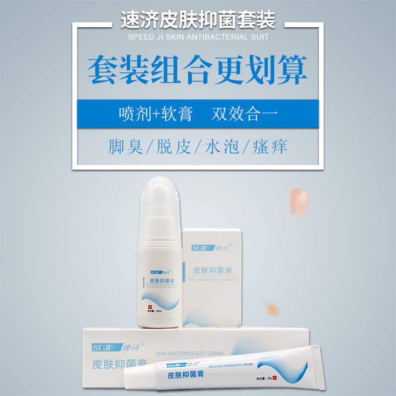 云南白药脚气喷剂喷脚王脚气喷剂速济脚气膏脚气药 喷剂达克宁在类目 本地化生活服务, 健康服务, 足浴/洗浴/按摩中 - 来自Buy2taobao.com提供专业的淘宝代购服务