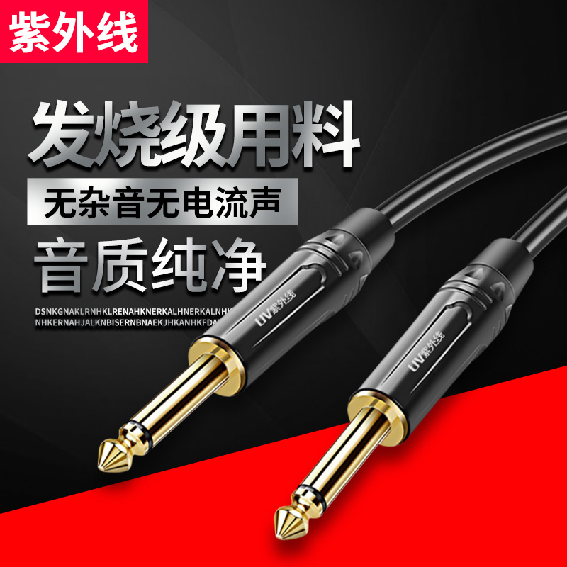 z12音箱吉他线6.5对6.5大二芯单声道公对公6.35音频线弯头|ruв категории видео электрических приборов, видео бытовой арматура, катанки - от Buy2taobao.com для оказания профессиональной услуги покупки агента Taobao