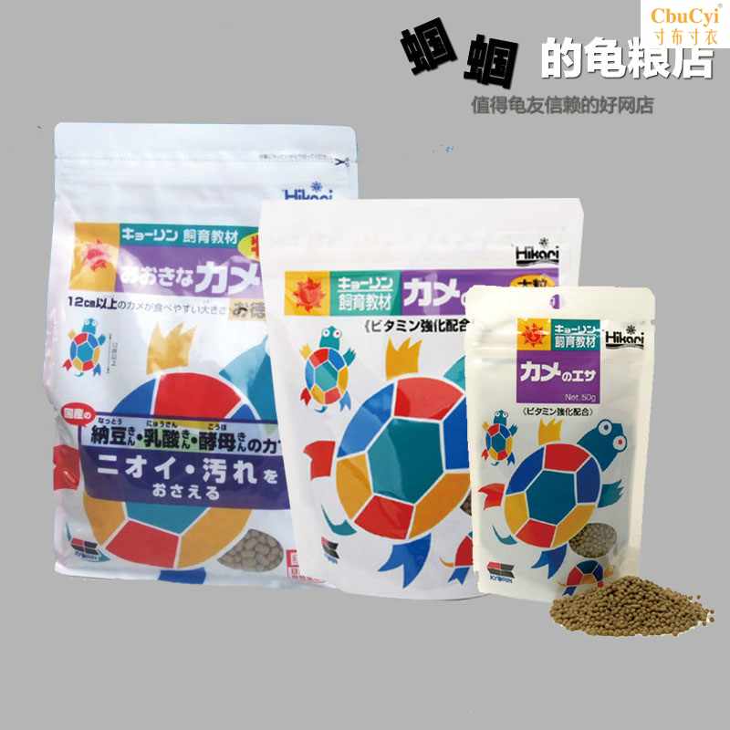 Japan Imported quality goods Batch goods in stock Hikari Turtle Food Basics Large Terrapinsin the Pet/Pet food and supplies , Aqua World , Turtle Watch/Turtle feed category - from Buy2taobao.com to provide professional Taobao agent buy service