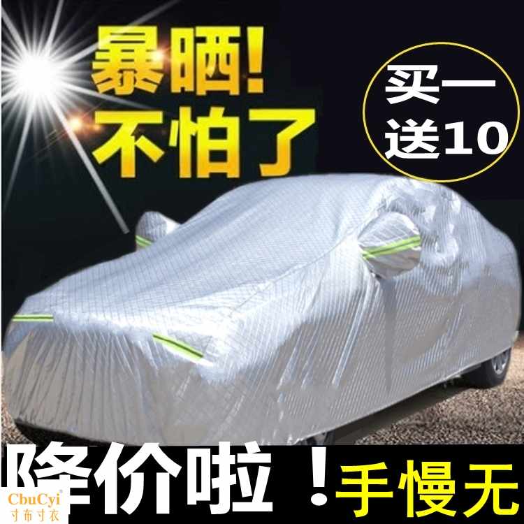 大众朗逸凌度迈腾汽车衣遮阳罩防晒防雨车套子厚夏季隔热车棚蓬布在类目 汽车/用品/配件/改装, 汽车美容/保养/维修, 汽车美容漆/膜/蜡工具, 补漆笔中 - 来自Buy2taobao.com提供专业的淘宝代购服务