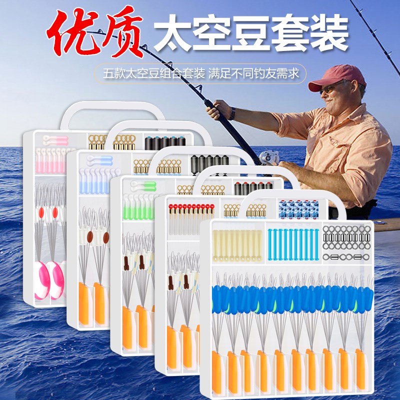 釣魚競技太空豆套裝矽膠大物特級漁具線組配件全套鉛皮漂座小小號在類目 戶外/登山/野營/旅行用品, 垂釣裝備, 太空豆中 - 來自Buy2taobao.com提供專業的淘寶代購服務