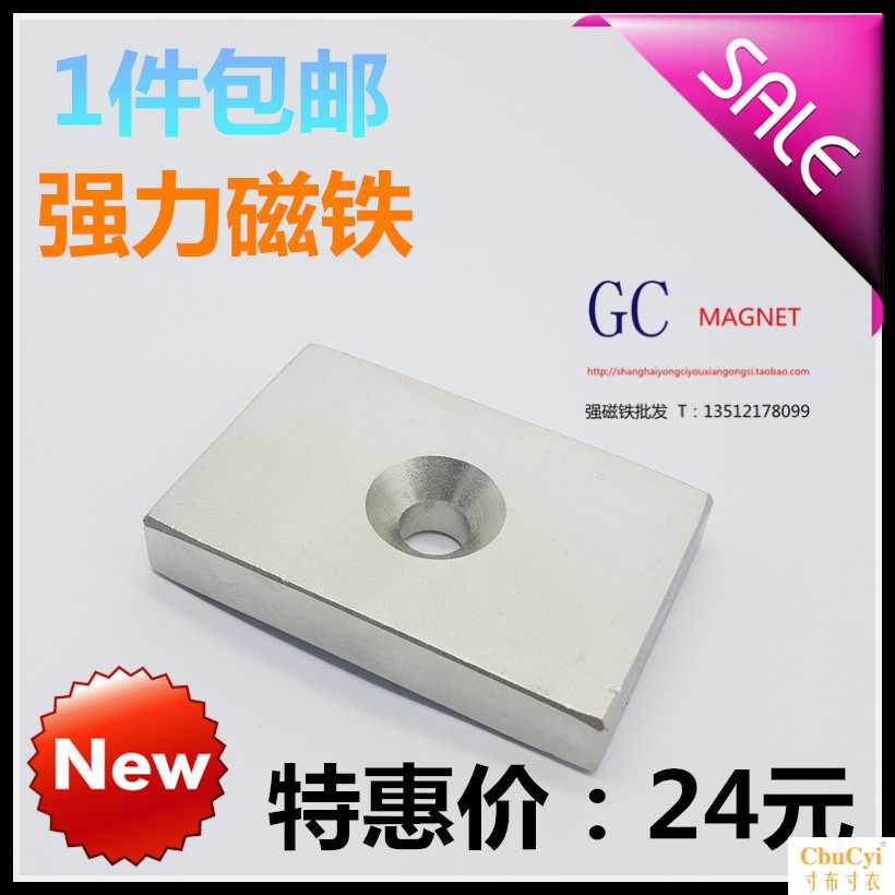 强磁60x40x10mm钕铁硼强力磁铁磁钢强长方形带孔磁铁6|ruв категории Цифровые аксессуары, рынок электронных компонентов, электронный элемент, магнитный элемент - от Buy2taobao.com для оказания профессиональной услуги покупки агента Taobao
