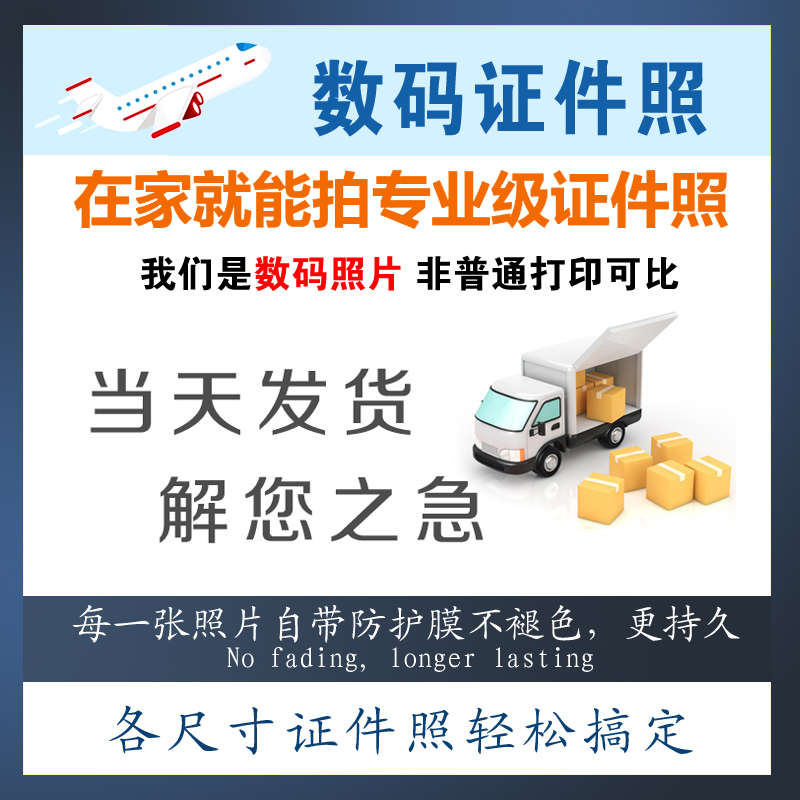 韩国印相片1寸证件照2寸报名照出国照签证宝宝照快照洗照片打印照|ruв категории персональные настройки/разработка услуг/DIY, фото печать - от Buy2taobao.com для оказания профессиональной услуги покупки агента Taobao