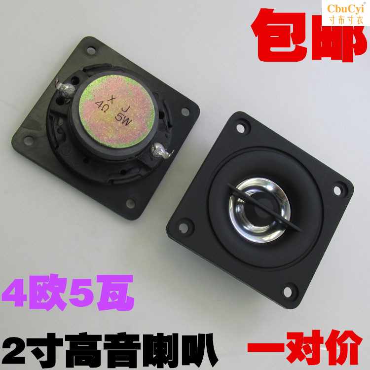One pair price 2 Tweeter 4 Euro 5 watts hifi Tweeter soundin the 3C Digital Accessories, Electronic components market , Electronic component , Electro-acoustic devices/Speaker category - from Buy2taobao.com to provide professional Taobao agent buy service