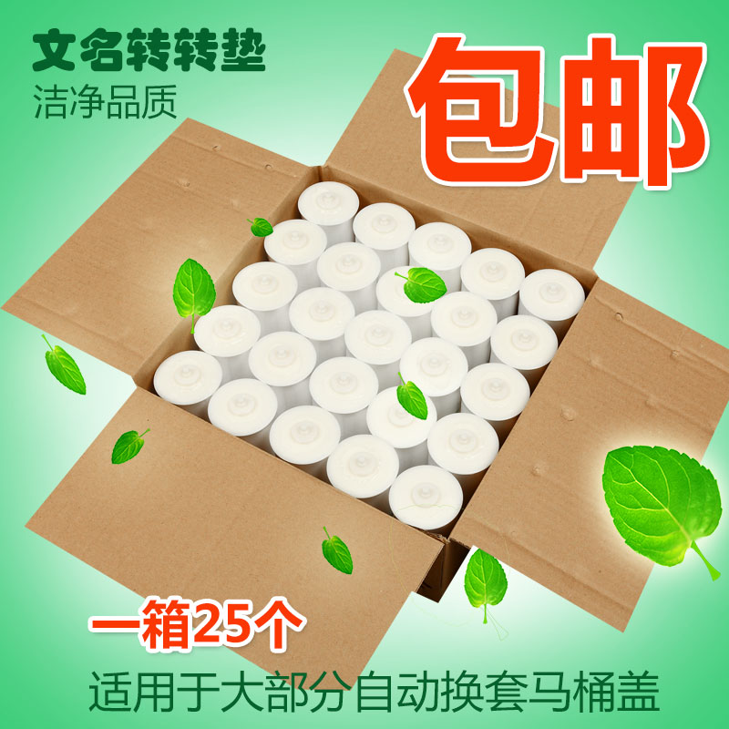 日本次性马桶套加厚包邮 智能自动换套塑料膜一马桶盖转转垫卫生|msdalam kategori keluarga/Alat Pembersihan peribadi, perkakas kebersihan/aksesori bilik mandi, set tandas/tempat duduk tandas - dari Buy2taobao.com untuk memberikan perkhidmatan ejen Taobao profesional membeli