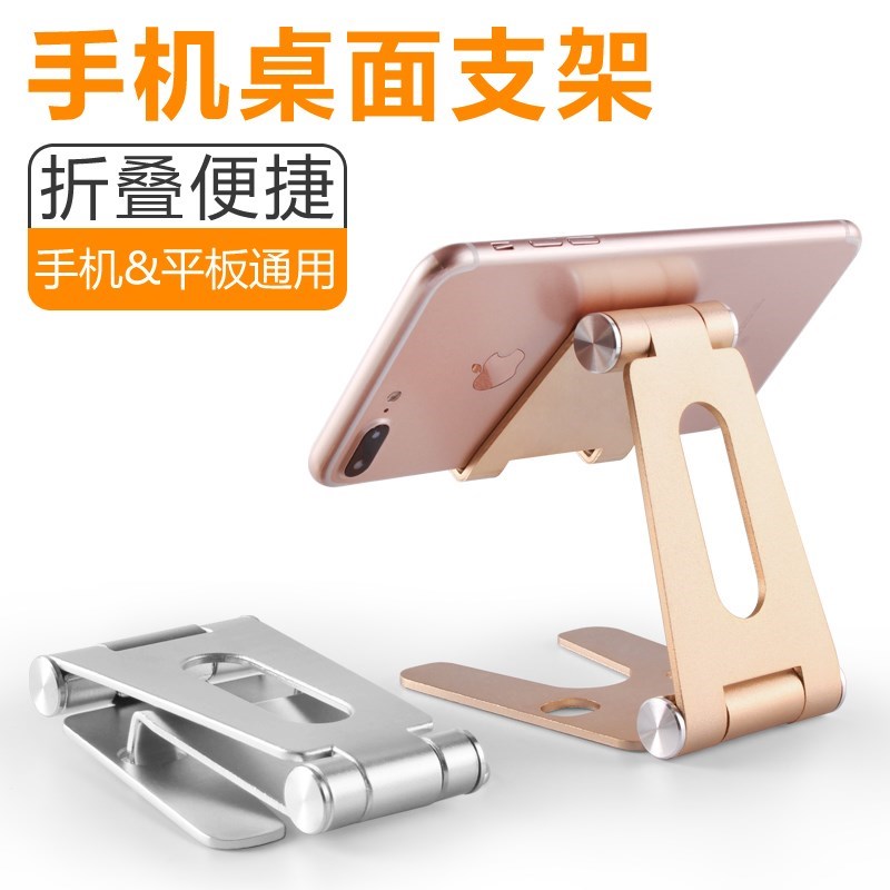 机桌面支架ins录视频家用个性架子通用型桌子随身书桌随心高度手在类目 3C数码配件, 手机配件, 手机支架/手机座中 - 来自Buy2taobao.com提供专业的淘宝代购服务