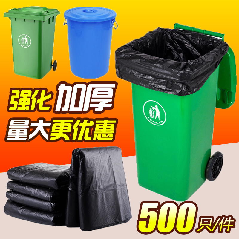 商用100大码包邮用黑色80酒店环卫物业塑料垃圾袋大号加厚家在类目 家庭/个人清洁工具, 家务/地板清洁用具, 垃圾袋中 - 来自Buy2taobao.com提供专业的淘宝代购服务
