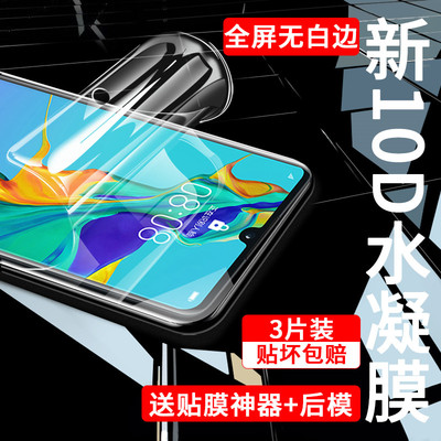 华为p40水凝膜p30/p20全屏mate覆盖30/20/p10/10/9/8抗plus蓝光手机保护膜x钢化膜pro软mate30贴膜rs防摔防爆