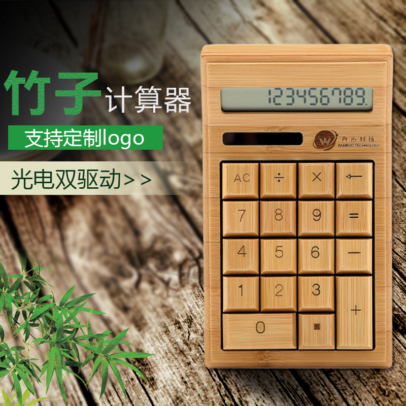 定制竹子太阳能计算器女时尚商务创意可爱会计专用办公用计算机器|ruв категории электронный словарь/электрический бумажных книг/канцелярские принадлежности, калькулятор - от Buy2taobao.com для оказания профессиональной услуги покупки агента Taobao