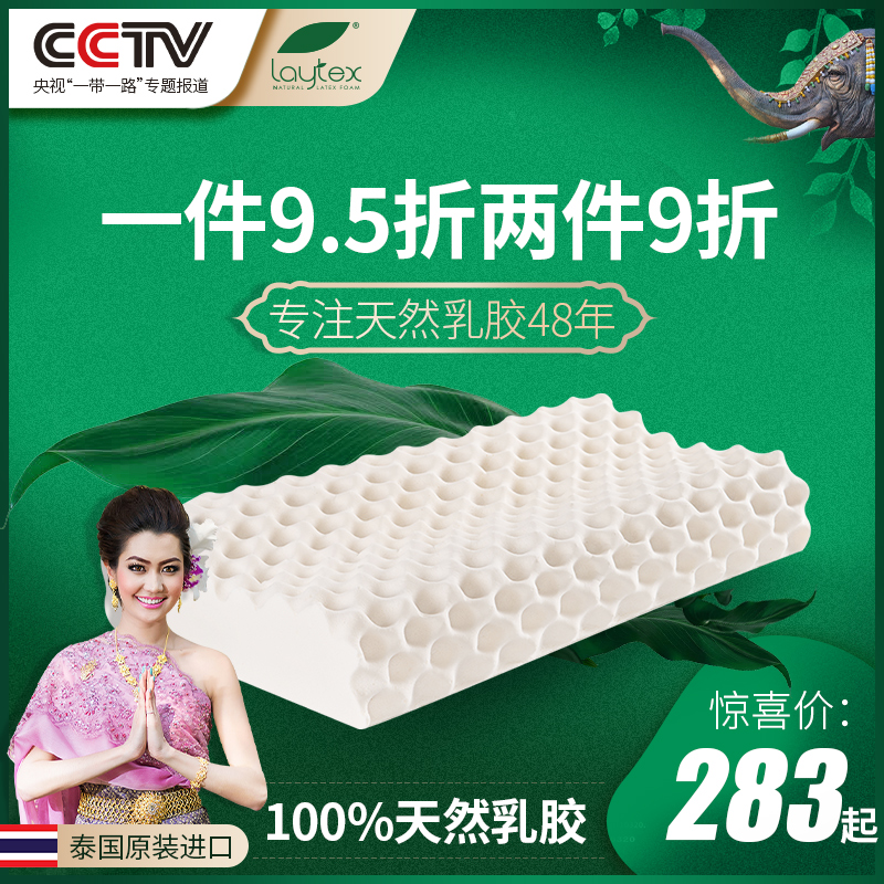 中國泰國原裝進口正人家用睡眠記憶枕芯品乳膠枕頭 護頸椎枕在類目 牀上用品, 枕頭/枕芯/保健枕/頸椎枕中 - 來自Buy2taobao.com提供專業的淘寶代購服務