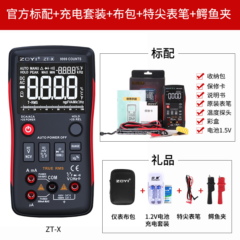 韩国型便携式全自动智能众仪ztx万用表数字高精度电工万能表按键在类目 五金/工具, 仪器仪表, 万用表中 - 来自Buy2taobao.com提供专业的淘宝代购服务