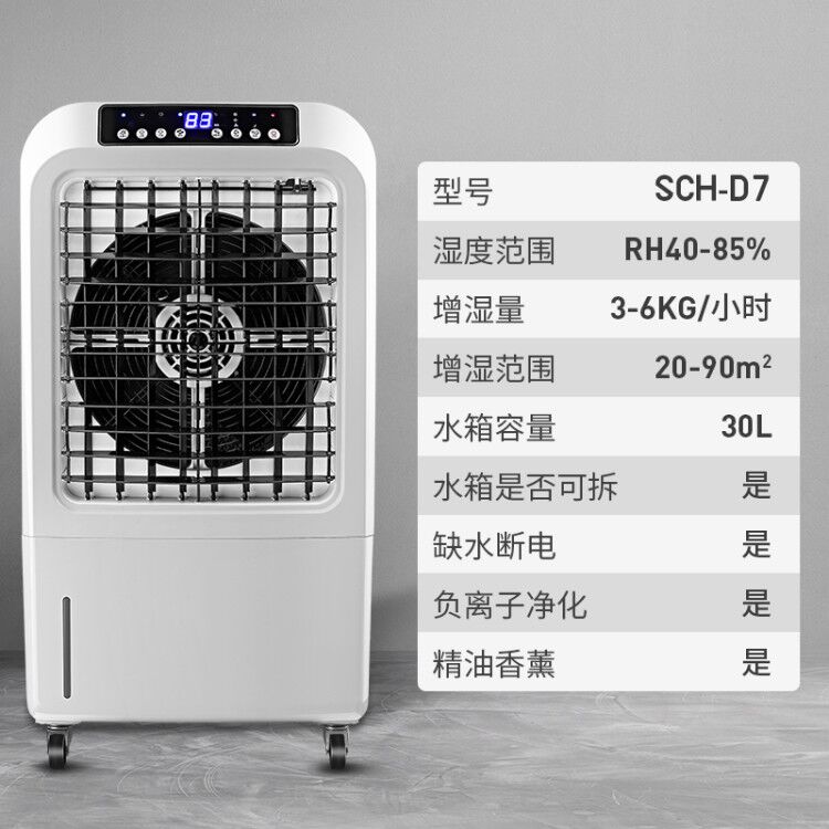 大雾量办公室商用大型工业加湿器无雾湿膜增湿大容量家用静音卧室在类目 生活电器, 加湿器中 - 来自Buy2taobao.com提供专业的淘宝代购服务