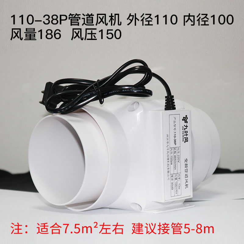 卫生间8寸排风换气扇 寸6寸75mm小型厨房油110管道抽风机2寸3寸4在类目 生活电器, 其它生活家电, 换气扇/排气扇中 - 来自Buy2taobao.com提供专业的淘宝代购服务