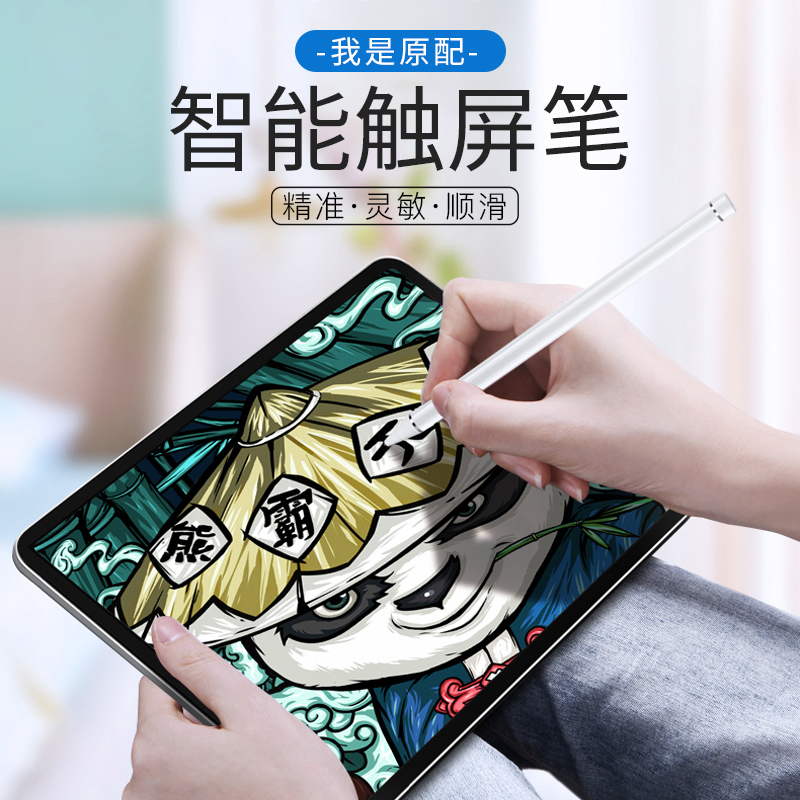 apple pencil电容笔ipad手写笔触控苹果触屏手机平板mini通用安卓绘画华为air主动式电子笔尖指绘2018pro|msdalam kategori Aksesori Digital 3C, Zhou Bian Bingkai digital, stylus - dari Buy2taobao.com untuk memberikan perkhidmatan ejen Taobao profesional membeli