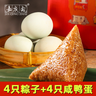 嘉庆斋端午节嘉兴特产粽子礼盒装鲜肉豆沙咸甜粽子咸鸭蛋团购包邮