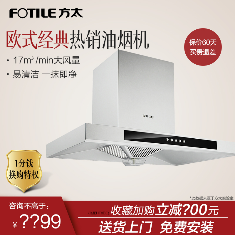 Side too CXW-200-EH40QE Hoods European style household kitchen Off row Straight suction Hoodin the Large household appliances , Kitchen large electric , Hood category - from Buy2taobao.com to provide professional Taobao agent buy service