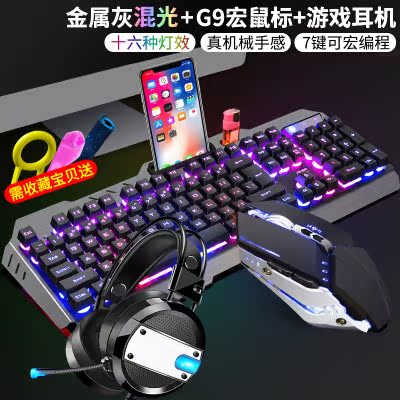 电脑有线鼠标和机械键盘一套时尚连接台式耳机电竞鼠键外接物理ps|msdalam kategori Perkakasan komputer/monitor/Komputer Zhou Bian, Kit cahaya - dari Buy2taobao.com untuk memberikan perkhidmatan ejen Taobao profesional membeli