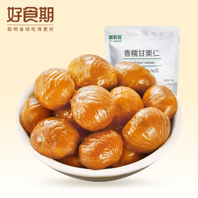 新农哥香甜软儒不加防腐剂板栗仁袋装 108gx1袋  送1袋