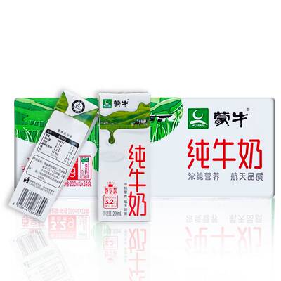 1月产蒙牛纯牛奶200ML*24盒/整箱