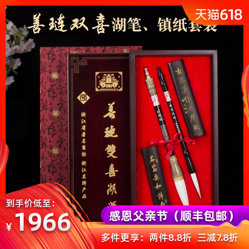 Shanlian Lake T And cents Yang Hao writing brush suit high-grade major Calligraphy suit gift writing brush Four Treasures Boutique Gift box suit beginner Large and medium Minuscule Calligraphy Pen Antithetical couplet Fortunein the Electronic Dictionary/Electronic paper book/Stationery , Painting tools/Painted wood/Calligraphy Supplies , Four Treasures category - from Buy2taobao.com to provide professional Taobao agent buy service