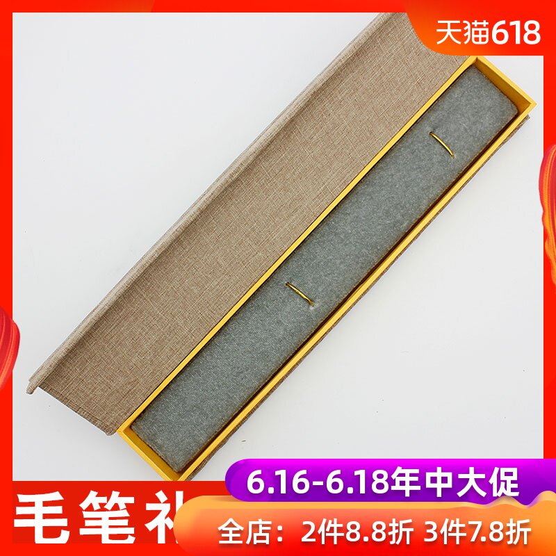 毛筆禮盒收納工具文房四寶書法用品收納盒珍藏送禮皆可裝毛筆的盒子毛筆盒 毛筆禮盒在類目 電子詞典/電紙書/文化用品, 畫具/畫材/書法用品, 文房四寶中 - 來自Buy2taobao.com提供專業的淘寶代購服務