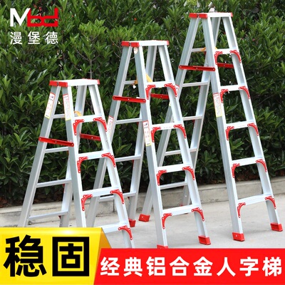 家用梯子加厚折叠铝合金人字梯2米双侧工程合梯登高爬阁楼扶梯凳