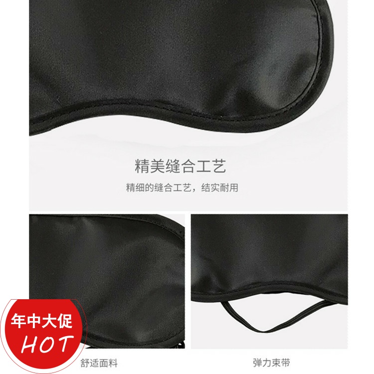 勋酒店一次性眼罩宾馆客房睡眠透气拓展活动游戏培训航空遮光独立在类目 居家日用, 防护用品, 眼罩中 - 来自Buy2taobao.com提供专业的淘宝代购服务