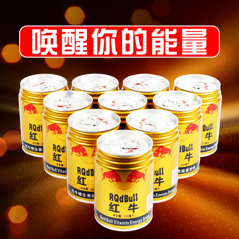 红牛功能性饮料运动型能量饮料维他命维生素饮料250ml*12罐包邮|ruв категории кофе/хлопья/напиток, напиток, функциональные напитки - от Buy2taobao.com для оказания профессиональной услуги покупки агента Taobao