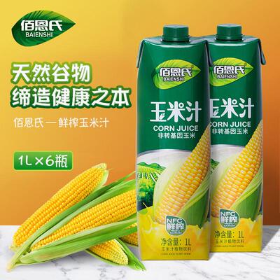 佰恩氏NFC鲜榨玉米汁红豆汁1升*6瓶非转基因年货整箱饮料果蔬汁