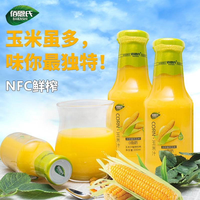 佰恩氏玉米汁300ml/瓶代餐饱腹谷物饮料鲜榨玉米汁饮料蔬果汁饮料在类目 咖啡/麦片/冲饮, 饮料, 果蔬汁, 纯果蔬汁中 - 来自Buy2taobao.com提供专业的淘宝代购服务