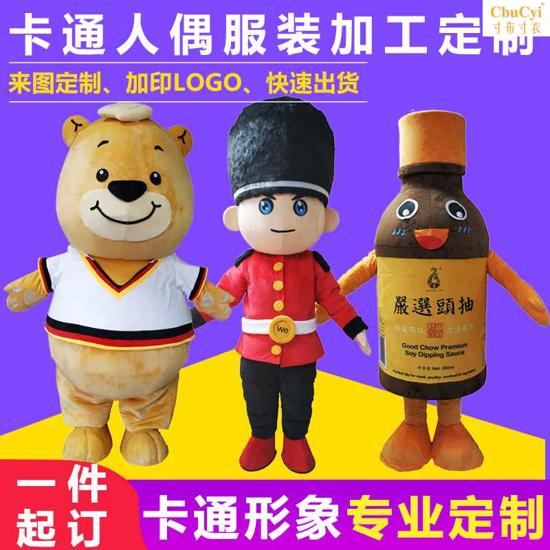个性卡通人偶服装定制来图定做cos服人偶订做玩偶衣服行走人偶|ruв категории плесень играть/Аниме/вокруг/cos/настольные игры, Косплей одежды/реквизит/услуги, Косплей аксессуары/реквизит/кукла одежды - от Buy2taobao.com для оказания профессиональной услуги покупки агента Taobao