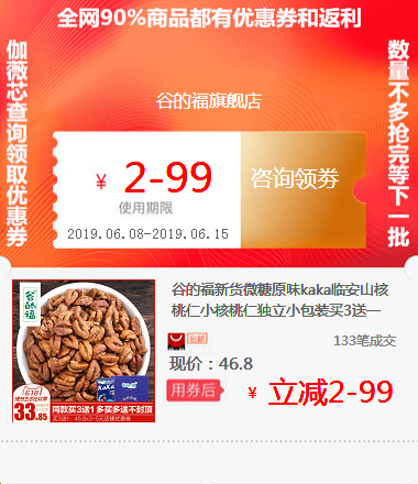 谷的福新货微糖原味kaka临安山核桃仁小核桃仁独立小包装买3送一在类目 五金/工具, 机电五金, 其他机电五金中 - 来自Buy2taobao.com提供专业的淘宝代购服务