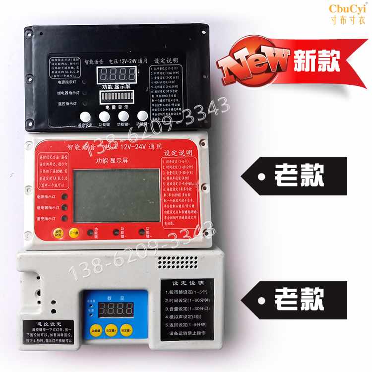 新款儿童碰碰车控制器充气电瓶车主板音乐盒12v/24v通用配在类目 玩具/童车/益智/积木/模型, 游乐/教学设备/大型设施, 其他游乐设施中 - 来自Buy2taobao.com提供专业的淘宝代购服务