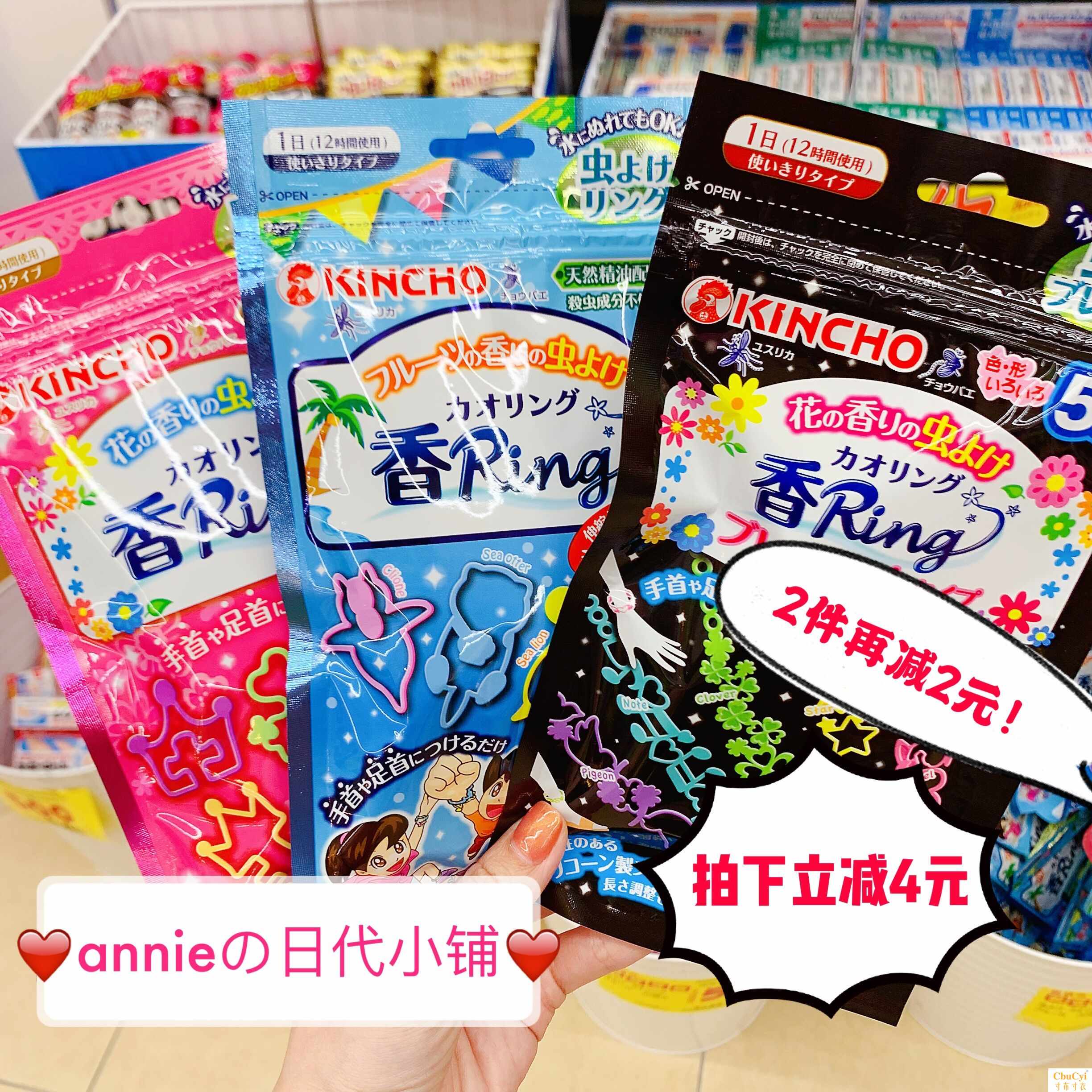 goods in stock Japan quality goods Golden Bird kincho children Mosquito repellent Bracelet baby Mosquito control Mosquito repellent Apronsin the Home Daily , Deworming supplies , Mosquito stickers/Mosquito bracelet category - from Buy2taobao.com to provide professional Taobao agent buy service